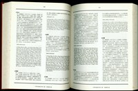 藏品((P140-141))的圖片