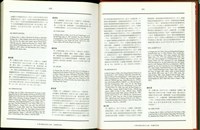 藏品((P630-631))的圖片