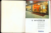 藏品((空白頁+廣告頁P1))的圖片