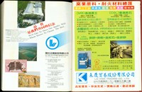 藏品((廣告頁P2-3))的圖片