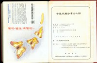 藏品((廣告頁P4+版權頁))的圖片
