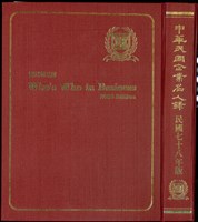 藏品((書背+封底))的圖片