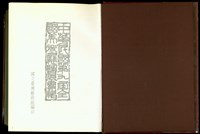 藏品((內頁封面))的圖片