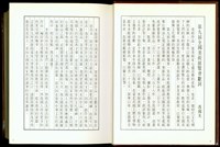 藏品((P4-5獻詞))的圖片