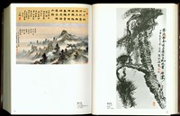 藏品((P96-97))的圖片