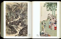 藏品((P142-143))的圖片