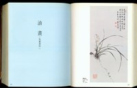藏品((P194-195油畫(免審部分)封面))的圖片