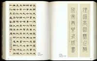 藏品((P430-431))的圖片