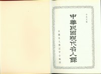 藏品((內頁封面))的圖片
