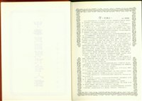 藏品((序))的圖片