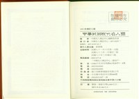 藏品((版權頁))的圖片