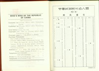 藏品((英文版權頁及姓氏P1索引))的圖片