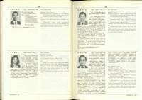 藏品((P248-249))的圖片