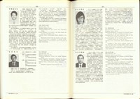 藏品((P350-351))的圖片