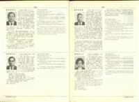 藏品((P1286-1287))的圖片