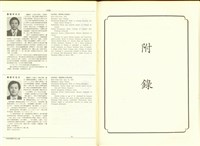 藏品((P1556,附錄))的圖片