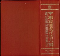 藏品((書背+封底))的圖片