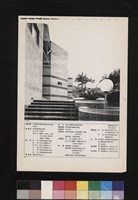 藏品(元培醫專放射科技術研究館(雜誌影印))的圖片