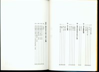 藏品((目錄))的圖片