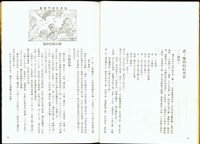 藏品((P4-5))的圖片