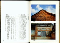 藏品((P24-25))的圖片