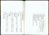 藏品((P26-27))的圖片