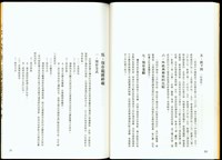 藏品((P30-31))的圖片