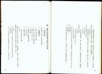 藏品((P32-33))的圖片