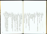 藏品((P34-35))的圖片