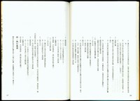 藏品((P36-37))的圖片