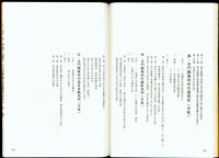 藏品((P42-43))的圖片