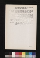 藏品(桃園高爾夫俱樂部會館及招待所)的圖片