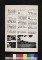 藏品(桃園高爾夫俱樂部會館及招待所)的圖片