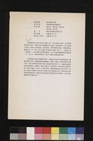 藏品((計劃概要))的圖片