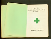 藏品((內頁封面))的圖片