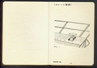藏品(スレ-ト屋根 P.35)的圖片