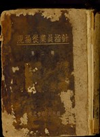 藏品((封面))的圖片