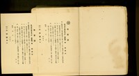 藏品(保管證)的圖片