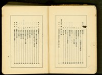 藏品(現場從業員指針第二輯細目次八/九)的圖片