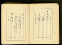 藏品(現場從業員指針第二輯細目次二八/二九)的圖片