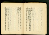 藏品(第十六章工事計畫( P2-3))的圖片