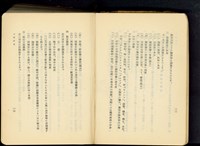 藏品(第十六章工事計畫(P12-13))的圖片