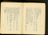 藏品(第十六章工事計畫(P18-19))的圖片