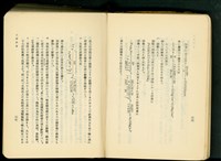 藏品(第十六章工事計畫(P36-37))的圖片