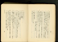 藏品(第十六章工事計畫(P40-41))的圖片