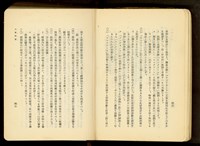 藏品(第十六章工事計畫(P46-47))的圖片