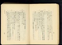 藏品(第十六章工事計畫(P58-59))的圖片