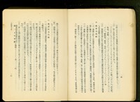 藏品(第十七章工事機械及器具(P14-15))的圖片