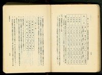 藏品(第十七章工事機械及器具(P32-33))的圖片