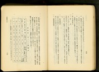 藏品(第十七章工事機械及器具(P34-35))的圖片